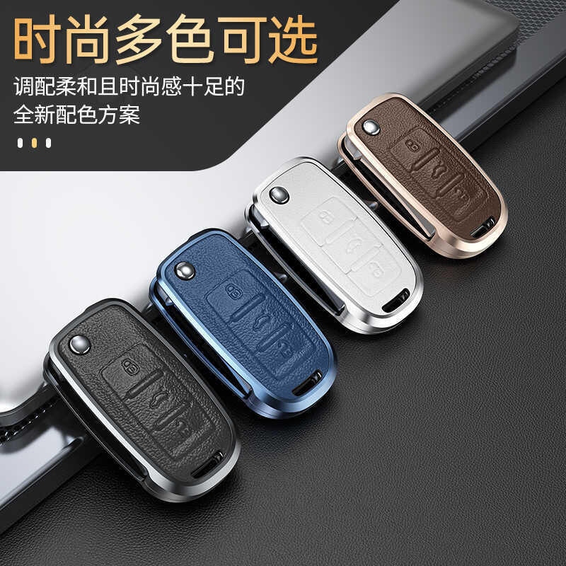 เหมาะสําหรับ Volkswagen Key Case Sagitarian Tiguan Lavida Lavida Lavida POLO Collar ฝาครอบกุญแจรถหัว