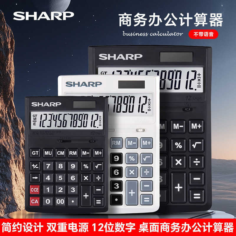 ของแท้ Sharp CH-M12 D12 ขนาดเล็กขนาดกลางขนาดใหญ่ CH-G12 เครื่องคิดเลขสํานักงานธุรกิจบัญชีการเงินคอมพ