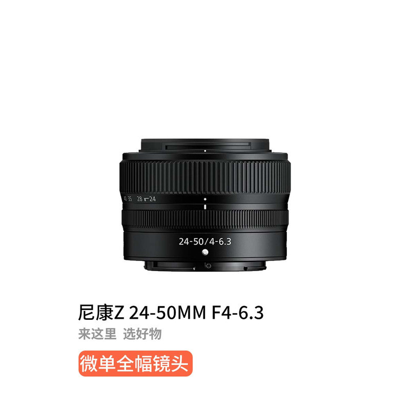 นาย Elephant มือสอง Nikon Z 24-50MM F4-6.3 กล้อง Mirrorless Mirrorless เลนส์ซูมรายวัน