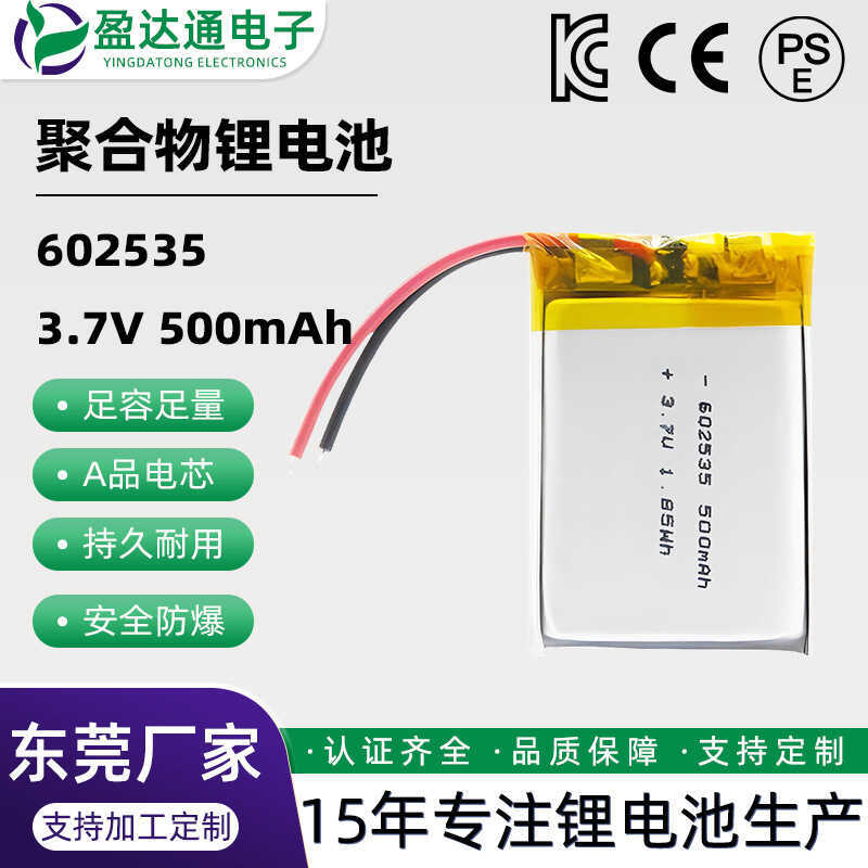 แบตเตอรี่ลิเธียมโพลิเมอร์ 602535 3.7V 500Mah, แบตเตอรี่ลิเธียมหลากหลายรุ่นและสเปคสำหรับเมาส์และหูฟั