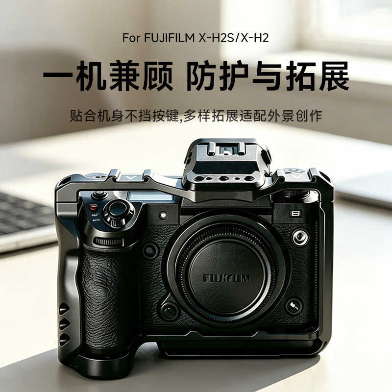 เหมาะสําหรับกล้อง Fuji XH2 xh2s รวมทุกอย่างกรงกระต่าย Stabilizer การถ่ายภาพแนวตั้ง Aka Quick Release