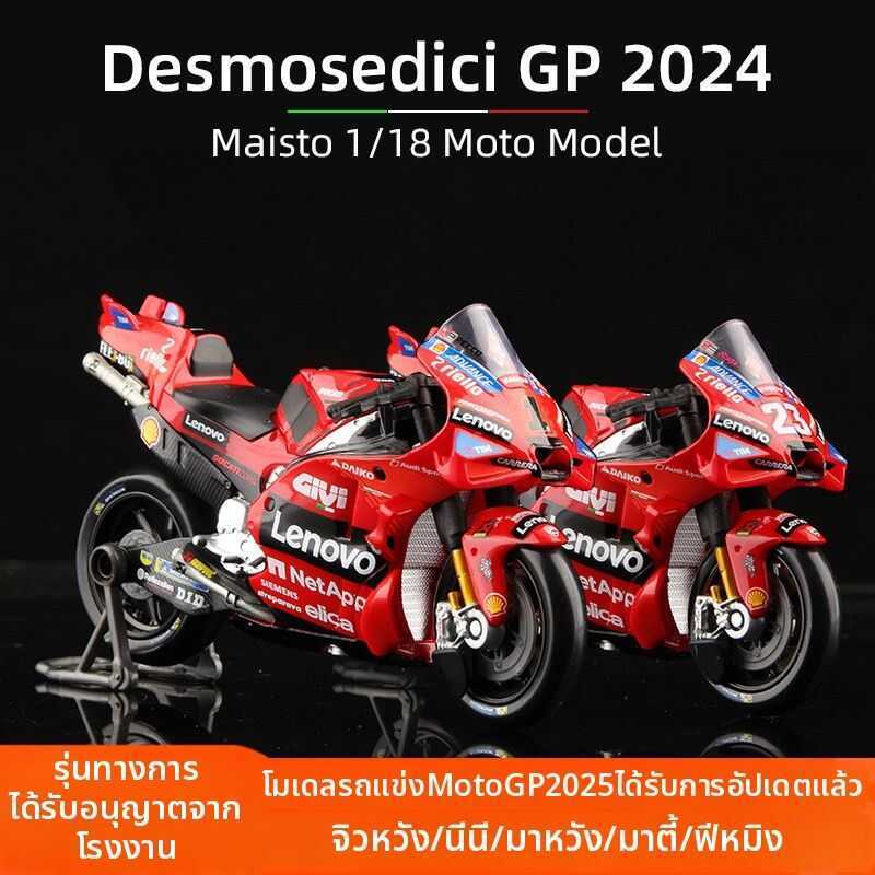S Maisto | Motogp Motorcycle Model 1:18