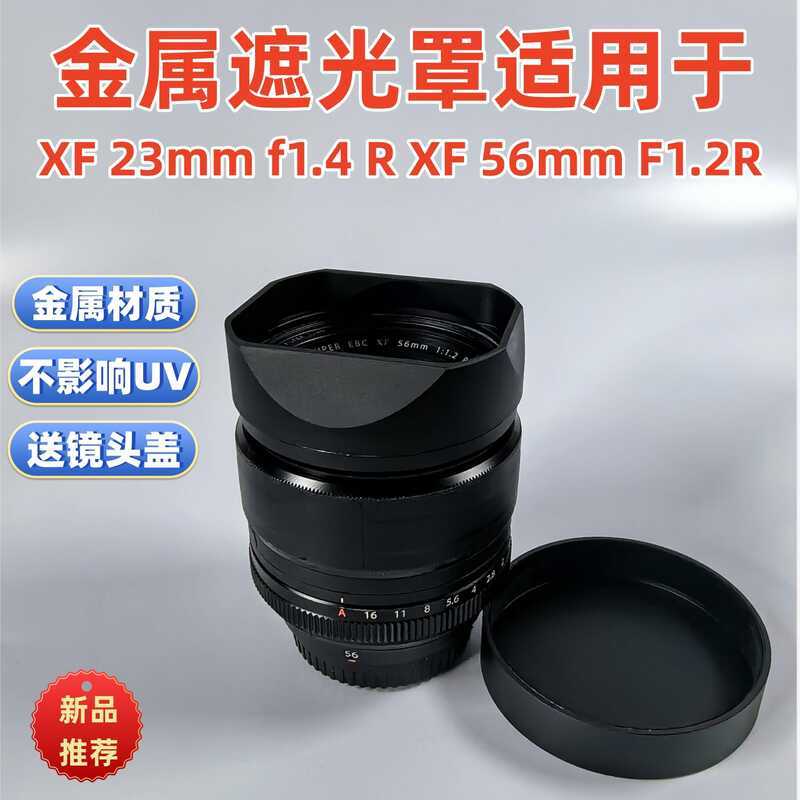 โลหะเหมาะสําหรับ Fuji XF 23mm f1.4 R WR รุ่นที่สอง XF 56mm F1.2 R เลนส์ฮูด