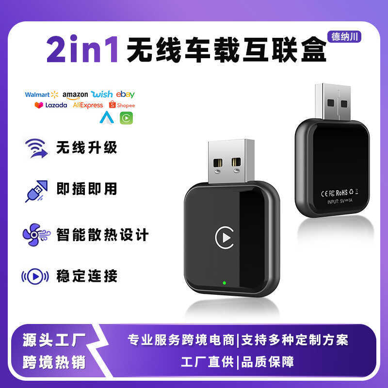 การเชื่อมต่อในรถยนต์ carpy Box Wired to Wireless carpy Box Android auto Smart Conversion Box