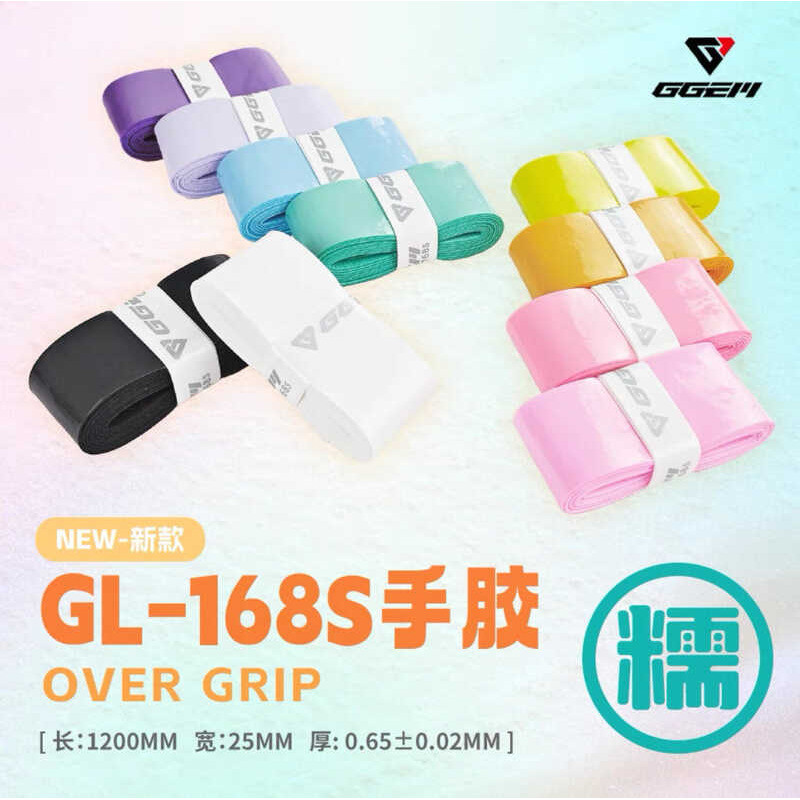 น้ำยาเคลือบไม้แบดมินตันรุ่นใหม่ GL168 ลดเลือนเหงื่อ เพิ่มประสิทธิภาพในการเล่น