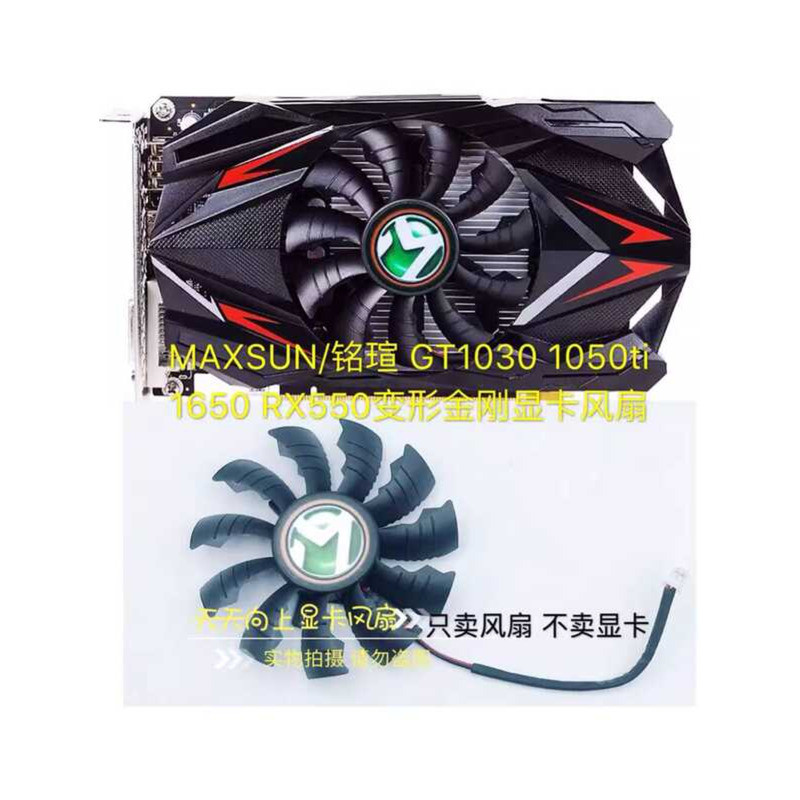 MAXSUN/Ming Xuan GT1030 1050ti 1650 RX550 พัดลมการ์ดกราฟิก Transformers