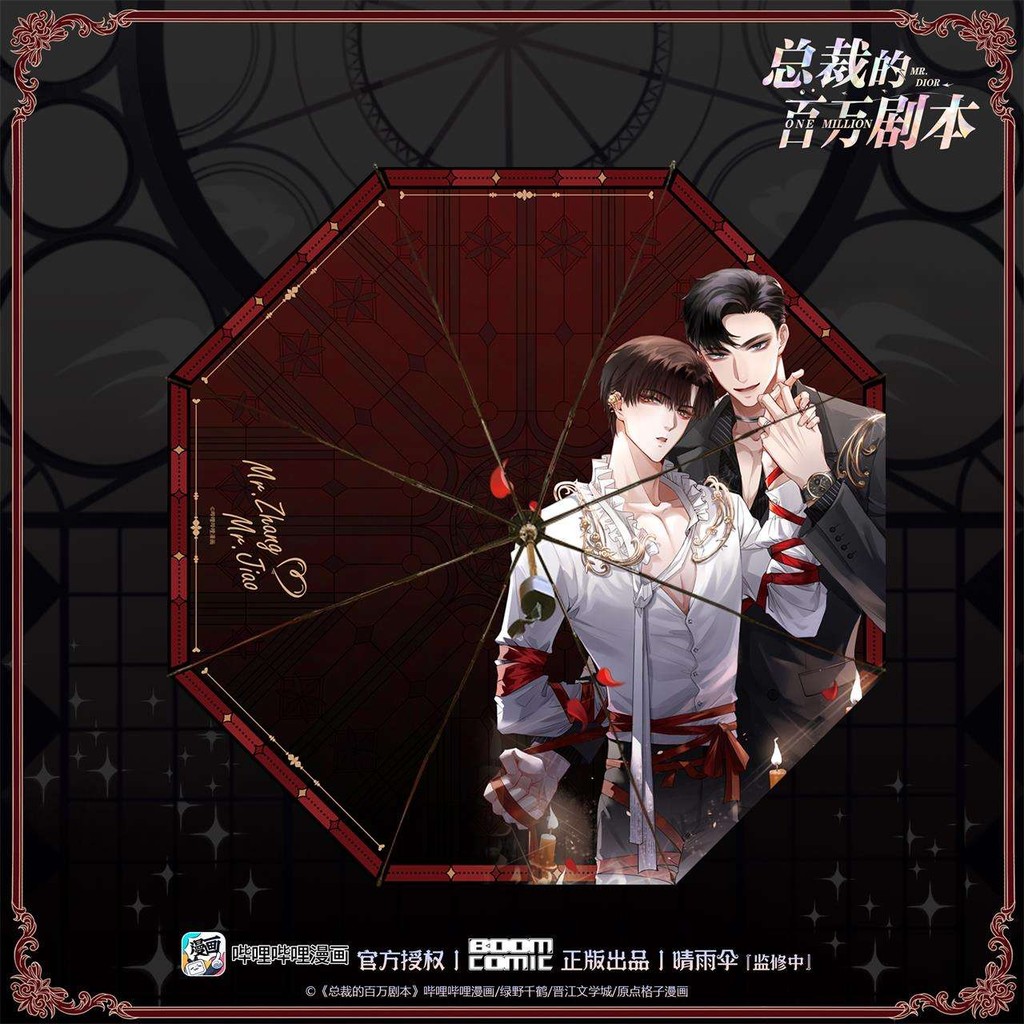 ร่ม Zhang Chenfei Jiao Qi Qingshu เวอร์ชันแท้ สไตล์ Mr Dior