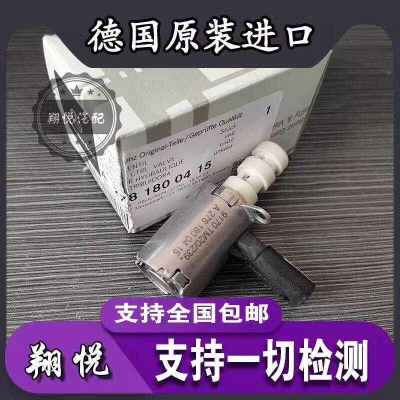 เหมาะสําหรับ Mercedes-Benz W164 ML400 GL400 GL450 R350 S400 M278 ปั๊มน้ํามันแบตเตอรี่วาล์ว