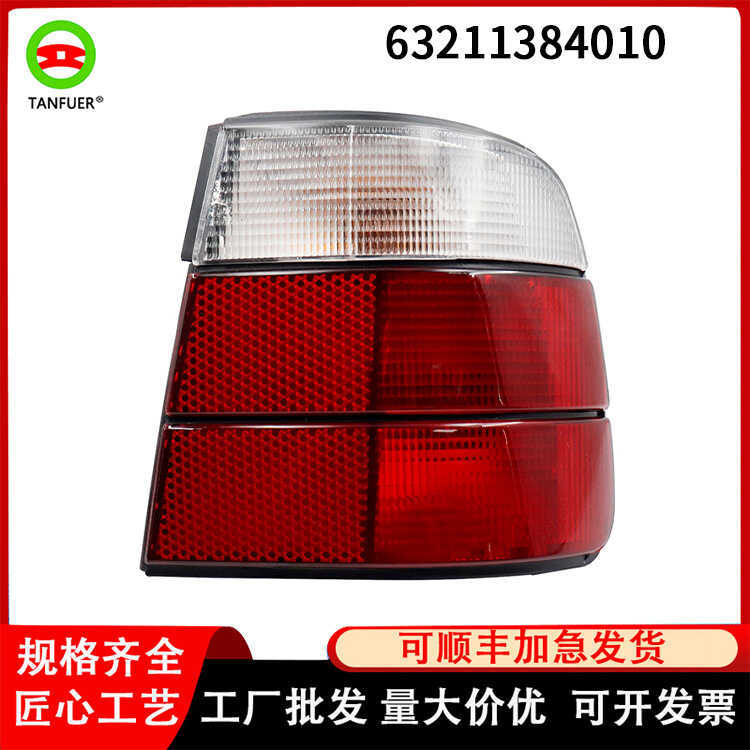 อะไหล่รถยนต์ เหมาะสําหรับ BMW E34 ไฟท้ายด้านหลังรถยนต์ สีขาว ไฟเบรค R 63211384010