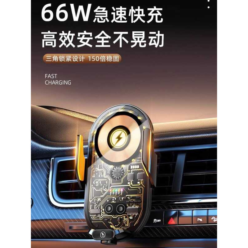 66W Magnetic Fast Charging Car Wireless Charger High-End Automatic Induction ไฟฟ้า Clamping Dash