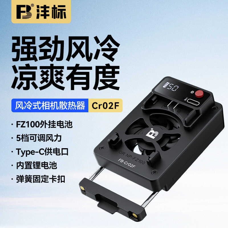 Fengbiao Cr02F Live หม้อน้ํากล้อง RP A7M4 A7C ZVE10 FX30 r5 พัดลมกล้อง