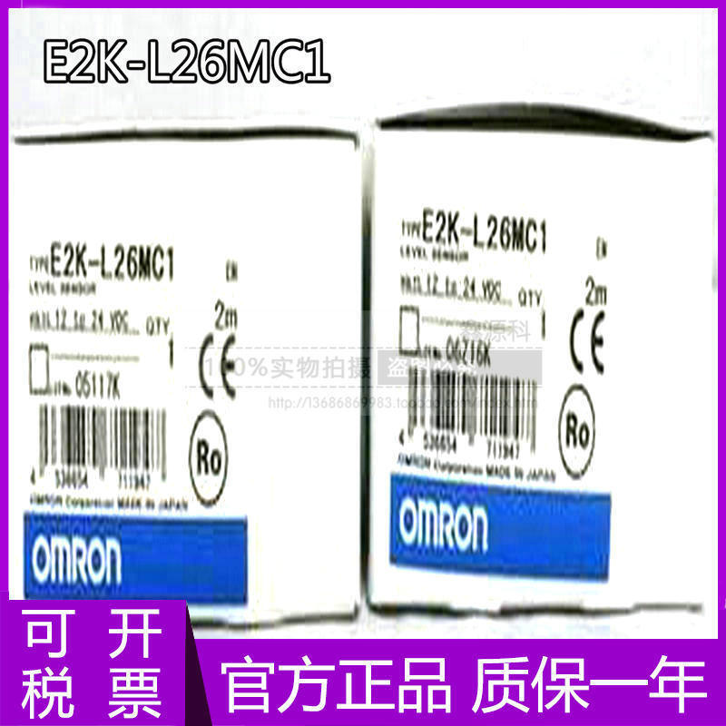 ส่วนลดในเวลาฟาง Simple ยี่ห้อใหม่ E2K-L26MC1 เซ็นเซอร์ระดับของเหลวปลอมหนึ่งโทษสิบ 8c7