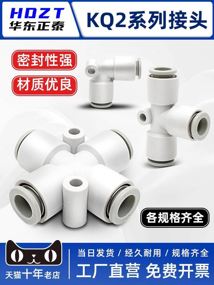 ส่วนลดในเวลาฟาง Chanel สไตล์ SMC ประเภทนิวเมติก Quick Connector Tee KQ2T Bend Pass KQ2L Four Pass KQ