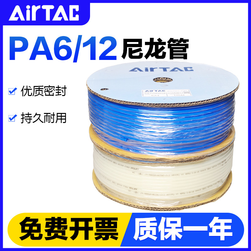 ที่ต้องการ❤ High-End Feeling Yadeke นิวเมติกแรงดันสูง Trachea PA12X9 10X7.5 8X6 PA6X4 4X2.5 กรดด่างท
