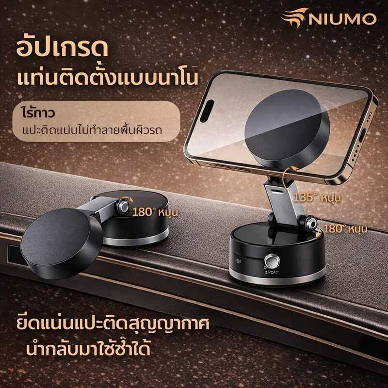 NIUMO ที่ยึดโทรศัพท์แม่เหล็กในรถยนต์ | วางแล้วติดทันที แข็งแรงมั่นใจ ใช้ได้ทั้งในรถและบนโต๊ะ เข้ากัน