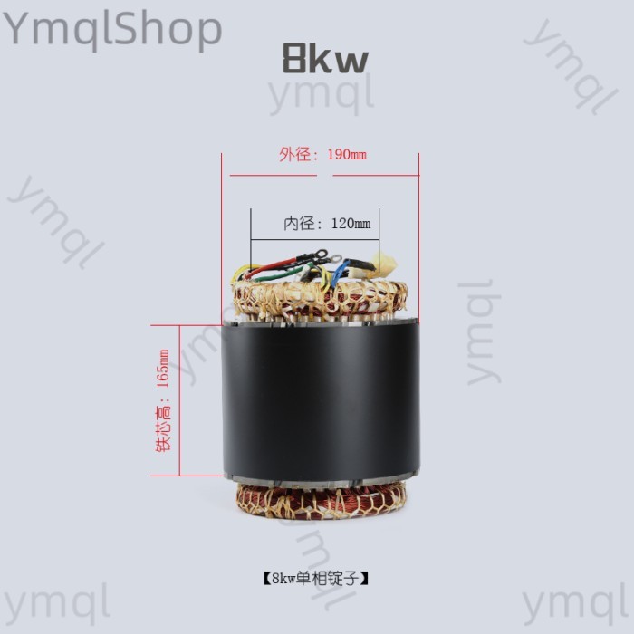 generator stator rotor assembly 2/3kw5/8 kW single-phase three-phase all-copper coil motor accessor