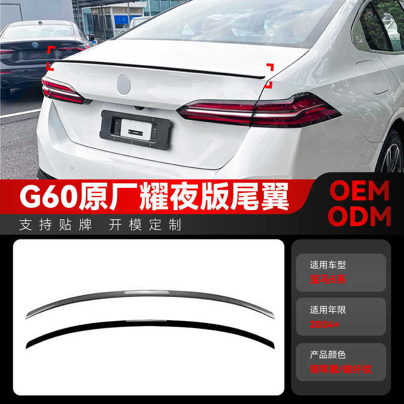 เหมาะสําหรับ 2024 + bmw bmw 5 Series i5 g60 525i 530i Yaoye รุ่น m60 ด้านหลัง Wing Top Wing ชิ้นส่วน