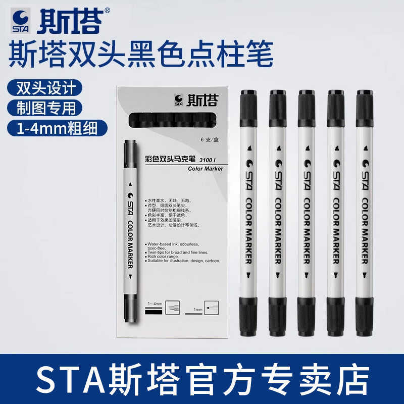 Sta Star Set 31 Double-Headed Point Point Point Pen Marker Student Design Black Water-Based 3-4MM Ke