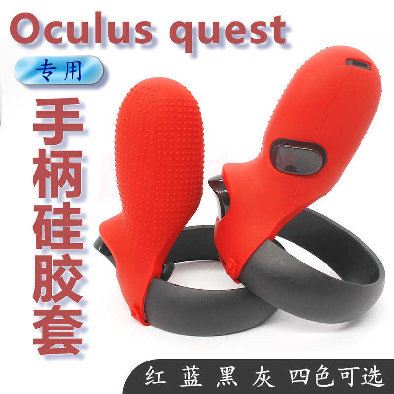 เหมาะสําหรับอุปกรณ์เสริม Oculus Quest Rift S VR ด้ามจับซิลิโคนฝาครอบกันลื่นฝาครอบป้องกันซิลิโคน