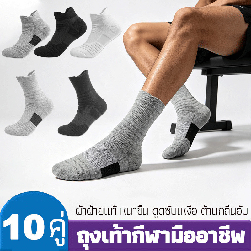 10 คู่ ถุงเท้านักเรียนกีฬา ผ้ายืดหยุ่นระบายอากาศ ผ้าหนานุ่มไม่รัดข้อเท้า สวมใส่สบายประจำวันไปโรงเรียนออกกำลังกาย