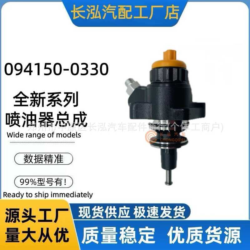 ND094150- 0330 SA6D140E-3 SAA6D125E-3 เหมาะสําหรับระบบฉีดไฟฟ้าปั๊มดีเซล PCV วาล์ว