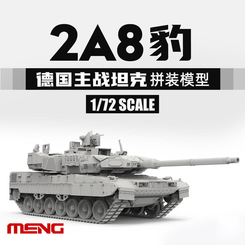 ของเล่นVivi MENG ประกอบถัง 72-012 1/72 เยอรมัน Modern Leopard 2A8 รถถังหลัก 360902