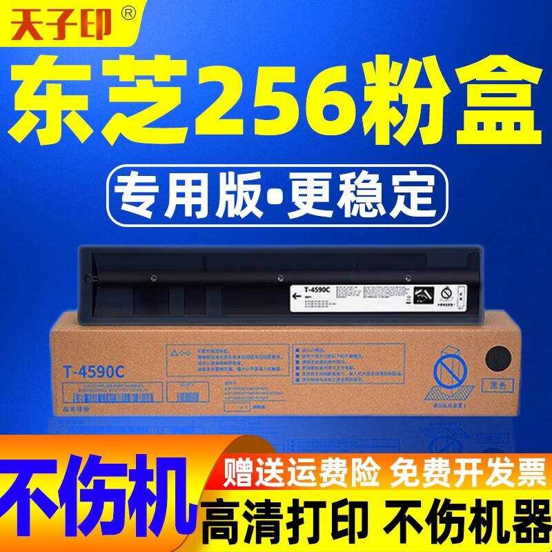 เหมาะสําหรับ Toshiba 256 Powder Box dp-256 256S 4590 306t-4590c t4590 Toner Ink Powder