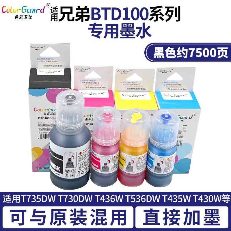 เหมาะสําหรับ Brothers BTD100 หมึก DCP-T735DW T730DW T436w T536dw T435W T430w