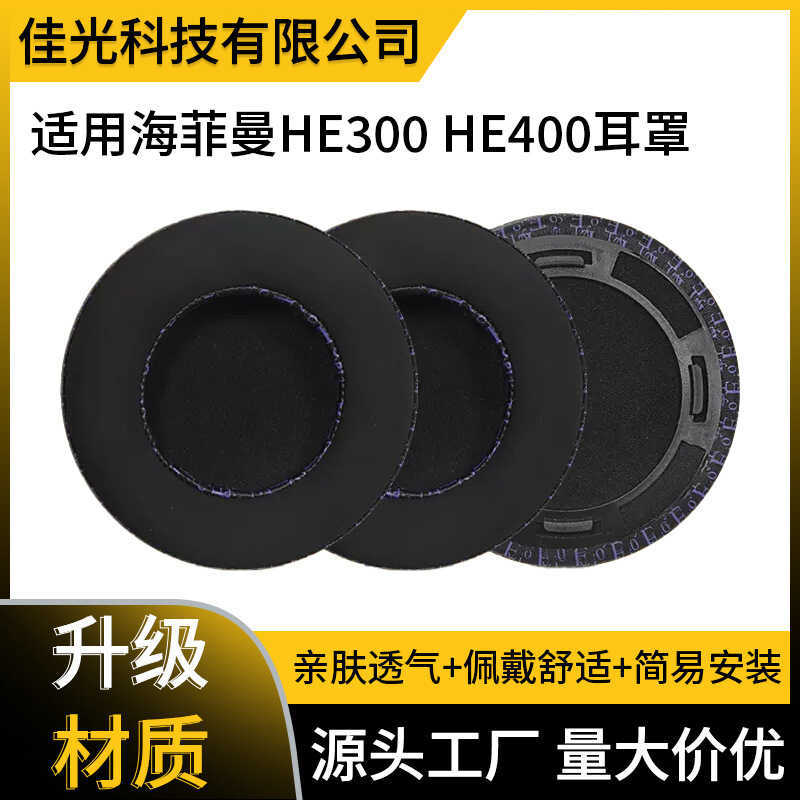 เหมาะสําหรับ Hifiman Hifiman เคสหูฟัง he4/4se/5/HE3/HE4 ที่ปิดหูกันหนาว