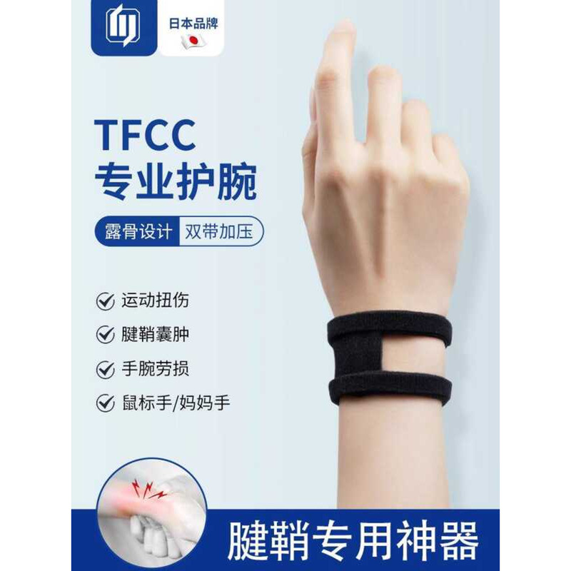ปลอกยึดข้อศอกและข้อมือ สำหรับกิจกรรมฟิตเนส โยคะ และแบดมินตัน TFCC Professional