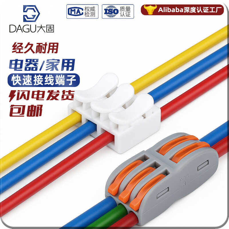 Quick Connector Terminal Connector Quick Connector Butt Wire Push Connector Downlight Connector Hand