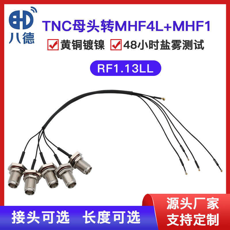 TNC Female to 1st Generation + 4th Generation Terminal Connection RF1.13 LL Low Loss Radio Frequency