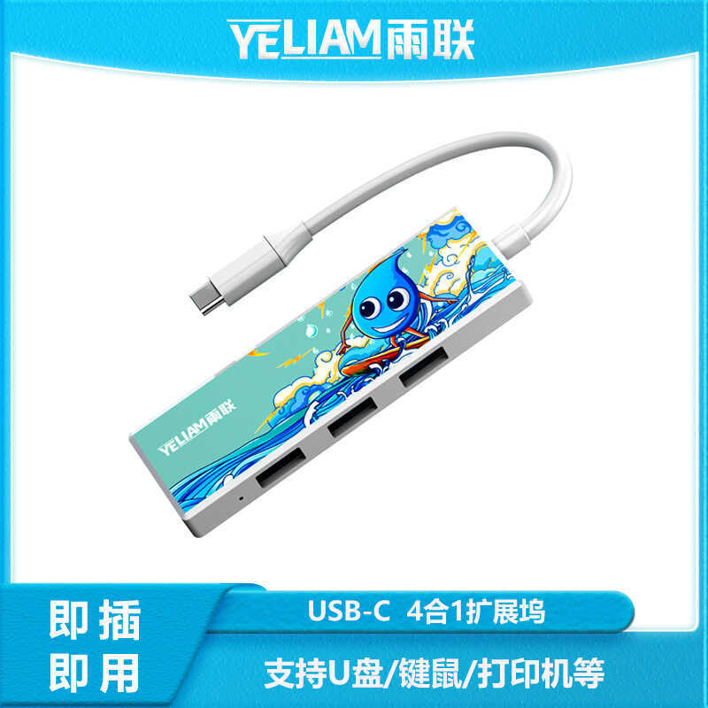 Yulian US B Multi-Port Extender สินค้าใหม่ Four-in-One T YP EC ถึง 3 0 H สินสอดทองหมั้น hub