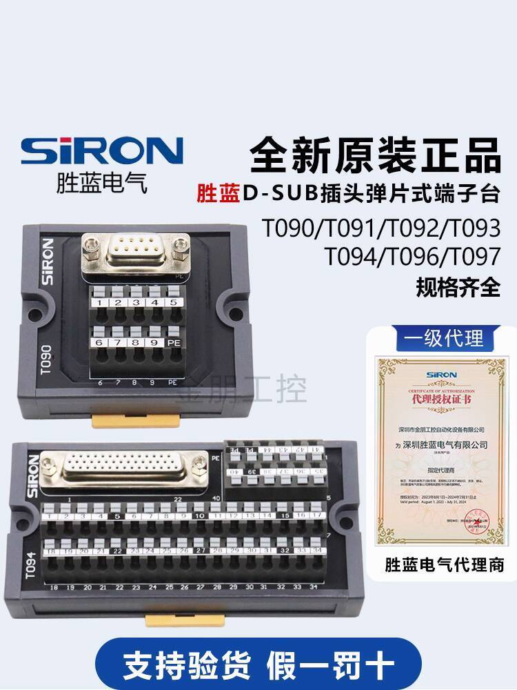 สินค้าขายดี❤ Leisure Shenglan D-SUB Plug Shrrapnel ประเภท 25 37-Bit Terminal Block T090/091/T092/T09