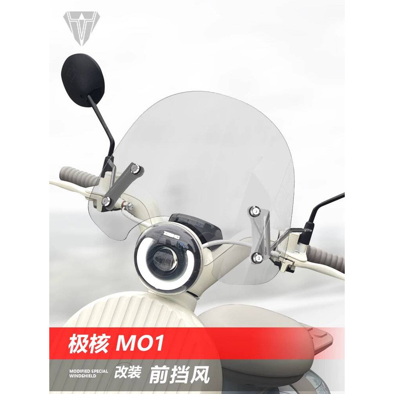เหมาะสําหรับรถยนต์ไฟฟ้า Extreme Core MO1i กระจกบังลมหน้า Retro Pedal กระจกดัดแปลงป้องกันหน้าอก Rains