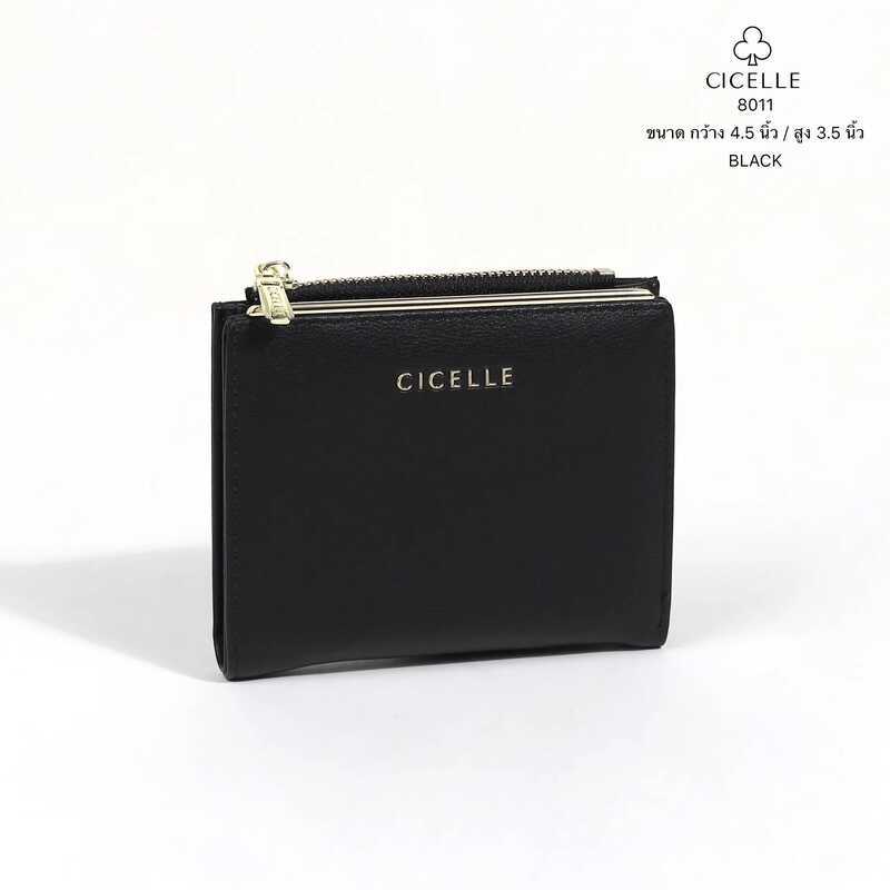 รหัส 8011 กระเป๋าสตางค์ใบสั้น CICELLE Minimal