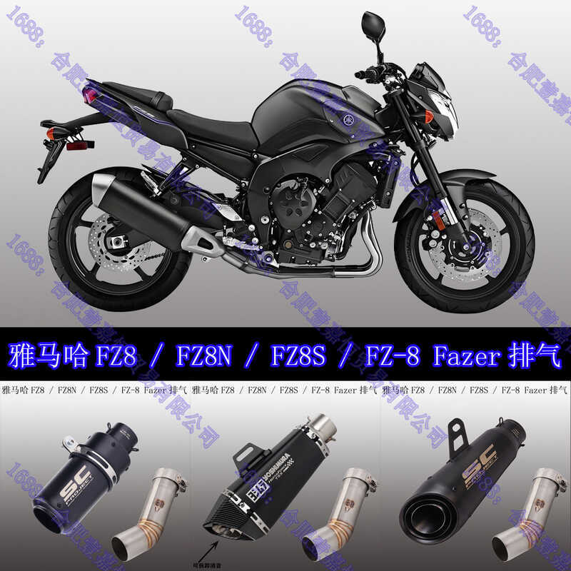 Yamaha FZ8 FZ8N FZ8S/FZ8 Fazer กลางส่วนดัดแปลง SC ราศีพิจิก AR Yoshimura Silencer ไอเสีย
