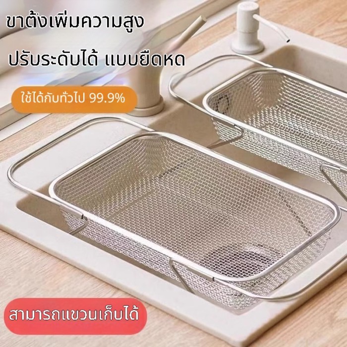ตะกร้าสะเด็ดน้ำสแตนเลส ปรับขนาดได้ อุปกรณ์วางชามช้อนครัว ตะกร้าใส่ผัก ตะแกรงกรองน้ำ สำหรับอ่างล้างจาน