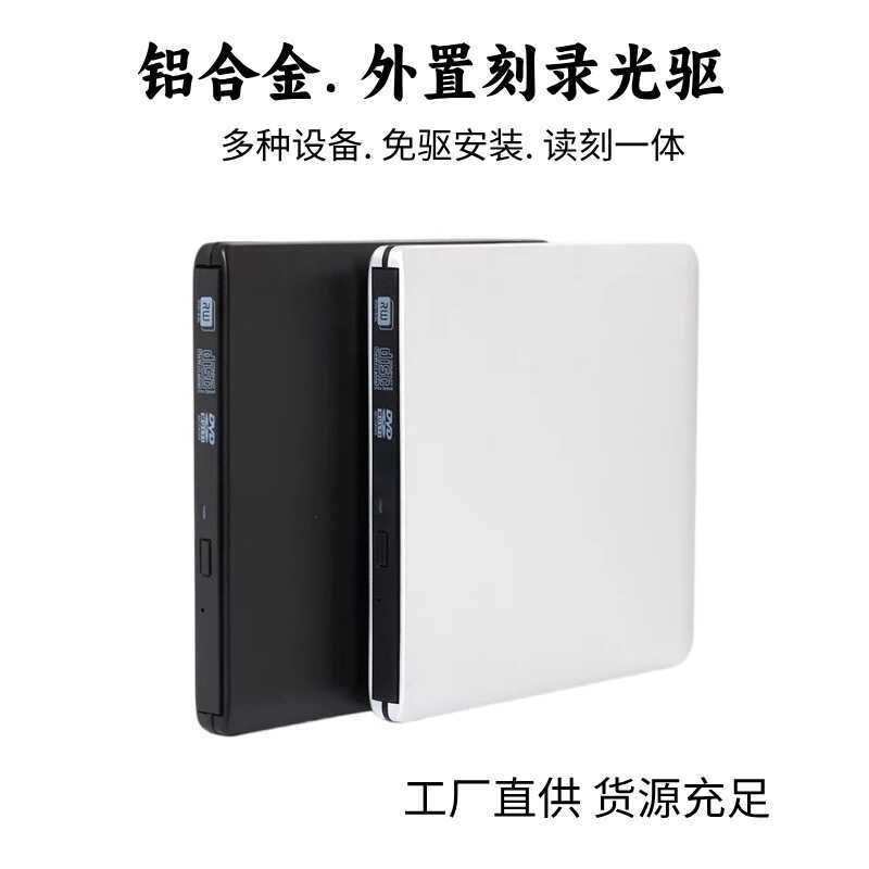 Usb usb3.0 ภายนอก dvd แกะสลักบันทึก dvd Optical Drive แล็ปท็อป All-in-One Machine ออปติคัลไดรฟ์ภายนอ