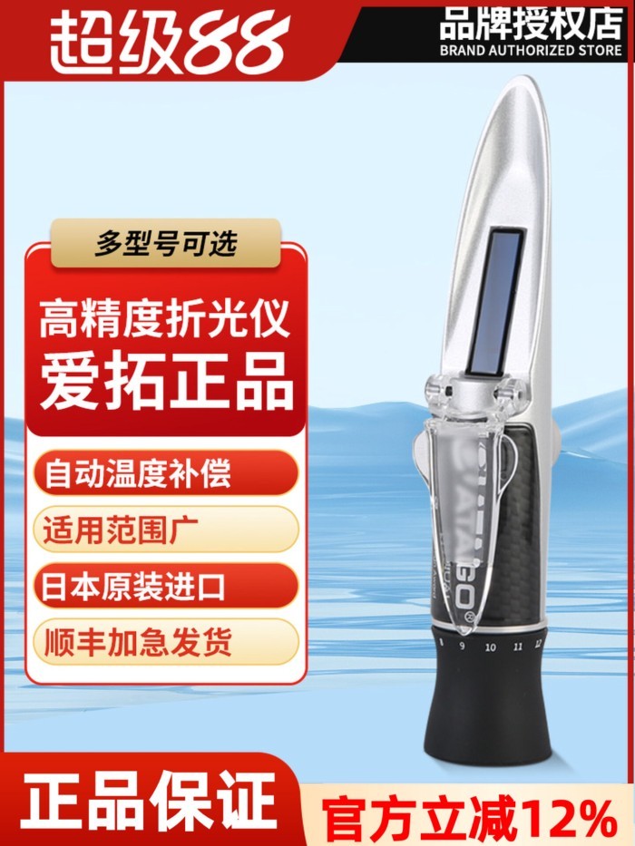 ATAGO ATAGO Brix Meter Refractometer MASTER-M เครื่องดื่มผลไม้น้ําเชื่อม Bean Paste บรรจุความหวานน้ํ