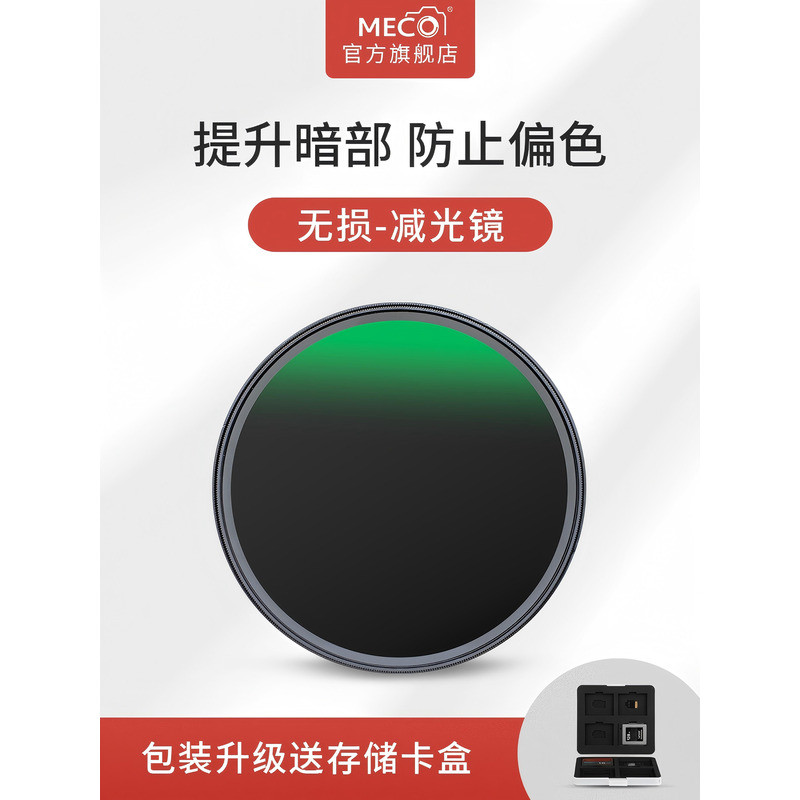 MECO MECO MRC ND Filter nd8/64/256/10 เลนส์กล้อง 67/72/77/82mm Filter