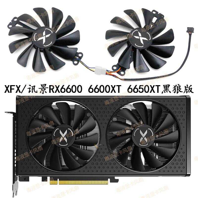 ยี่ห้อใหม่ XFX XFX RX 6600 Black Wolf Version 6600xt Overseas Version V2 oc กราฟิกการ์ด Cooling Quie