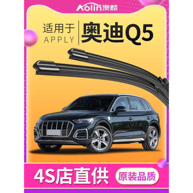 เหมาะสําหรับ Audi q5 Wiper Original Factory 22 q5l ด้านหน้าด้านหลัง 2013 ไม่มีกระดูก Mute Original r