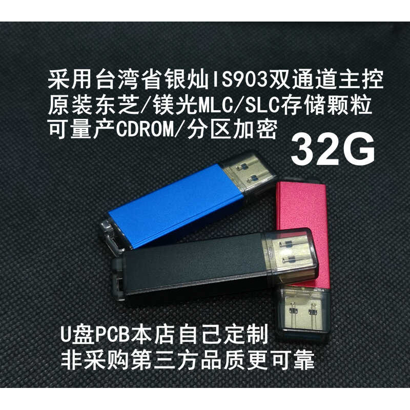 32G ความเร็วสูง SB3.0 Mass-Producing Disc เงินสามารถ IS903 เขียนป้องกัน LC ฟิล์มบวกสุทธิด้านใน Burni