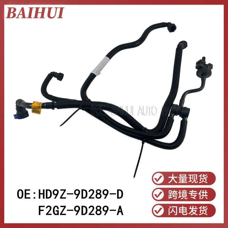 HD9Z9D289D เหมาะสําหรับ Ford EDGE Sharp World Lincoln MKX ถังคาร์บอนโซลินอยด์วาล์ว Induction F2GZ9D2