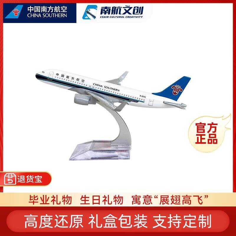 ผลิตโดย Nanhang Airlines ผู้โดยสารอากาศ A320neo-16C เครื่องบินจําลองเครื่องบินรุ่นเครื่องประดับของที