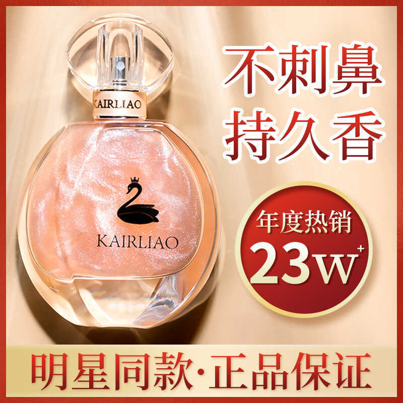 น้ําหอมดารา Gilt Ladies Light Fragrance Birthday Fragrance 72 Hours