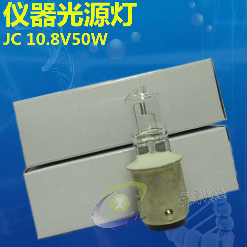 JC 10.8 V50W C-8 กล้องจุลทรรศน์หลอดไฟ Dual Contact Bulb 10.8V 50W