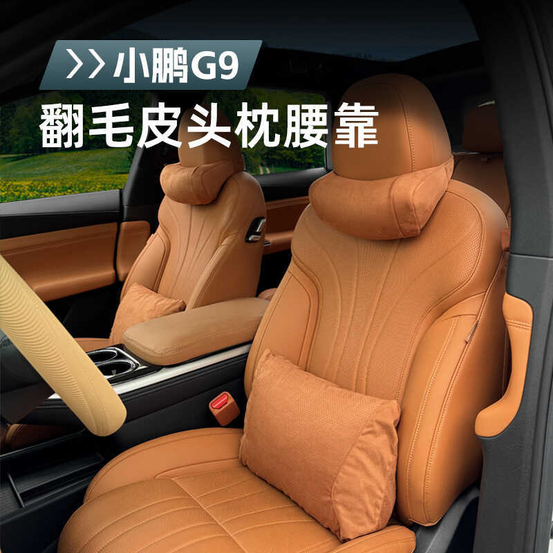 Xiaopeng G 9/6 P 7 i 5 Headrest Neck Support Car Neck Support อุปกรณ์จัดคอด้านหลัง