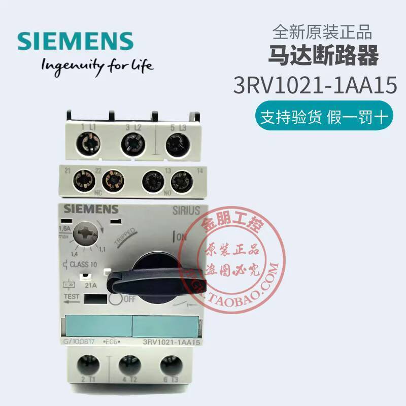 Hot Style Casual Original SIEMENS SIEMENS Motor Circuit Breaker 3RV1021-1AA15 1.1-1.6A b5a